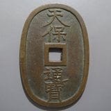 日本銭,天保通宝 | ヤマトコレクションギャラリー