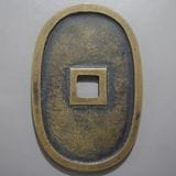 激！レア 天保通宝 萩 山口 曳尾 短天 長曲点保 背輪錯笵　天保カタログ 希少 天保通宝 萩 山口 曳尾 短天 長曲点保 背輪錯笵 貨幣、通貨