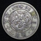 旭竜小型50銭銀貨 2025年最新】旭日竜50銭の人気アイテム - メルカリ