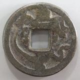 江戸時代の絵銭 受天百禄 初見品 江戸時代の絵銭 受天百禄 初見品 江戸時代(1603~1867) |