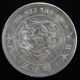 日本銭,近代銭,近代銀貨,一円銀貨 | ヤマトコレクションギャラリー