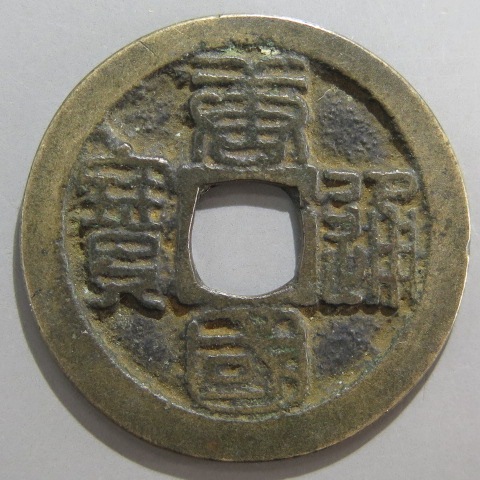 中国　書道具　篆刻　古銅　唐子摘　印材　V　7465 中国 書道具 篆刻 古銅 唐子摘 印材 V 7465