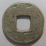 日本銭,絵銭 | ヤマトコレクションギャラリー