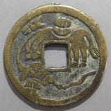 江戸時代の絵銭　受天百禄　初見品 日本銭,絵銭 | ヤマトコレクションギャラリー
