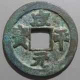 穴銭　中国銭　明刀　4本まとめロット 穴銭 中国銭 明刀 4本まとめロット