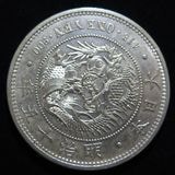 一圓 銀貨 明治38年 極美品〜未使用？レベル 本物 貿易銀 明治 8年 1円銀貨 1875年 PCGS-AU55 準未極美ナイストン