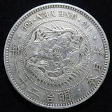 ラ*ん様 一圓銀貨(小型)丸銀打　明治24年 ラ*ん様 一圓銀貨(小型)丸銀打 明治24年 丸銀打