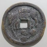 絵銭 穴一銭☆橋合戦／厚肉／佳品／玩具銭／お守り銭／福銭／1-39 絵銭 穴一銭☆橋合戦／厚肉／佳品／玩具銭／お守り銭／福