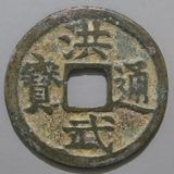 古銭　中国銭　古文銭　環銭　共字銭 中国古銭『環銭(円銭)』の種類一覧！買取価格・価値・相場