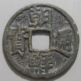 日本銭 | ヤマトコレクションギャラリー