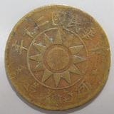 3835【中国・清】大清銅幣　戸部　丙午　川滇　硬貨　古銭　コイン 3835【中国・清】大清銅幣 戸部 丙午 川滇 硬貨 古銭 コイン