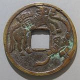 日本銭,絵銭 | ヤマトコレクションギャラリー
