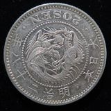 二十銭　明治28年 2025年最新】明治 28年 20銭の人気アイテム - メルカリ