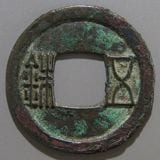 貨布　古文銭　美品　本物　古銭　中国銭 Yahoo!オークション - 中国 古銭 布貨 布銭 布幣 重さ 約17.13g