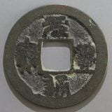 日本銭,鐚銭 | ヤマトコレクションギャラリー