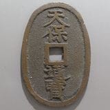商談中✨天保通宝/離郭✨江戸時代の本物 楽天市場】天保通宝 福岡離郭 削天保 （美品） : 大和文庫・楽天