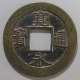 日本銭 | ヤマトコレクションギャラリー