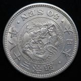 ★必見★日本近代銀貨 竜50銭銀貨 明治38年/M38 下切/上切 希少品 御買得 価格交渉可 そのたもコイン大量出品中 | 竜50銭銀貨 明治38年(1905年) 下切 通販