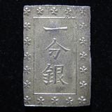 一分銀 日本銭,古金銀 | ヤマトコレクションギャラリー