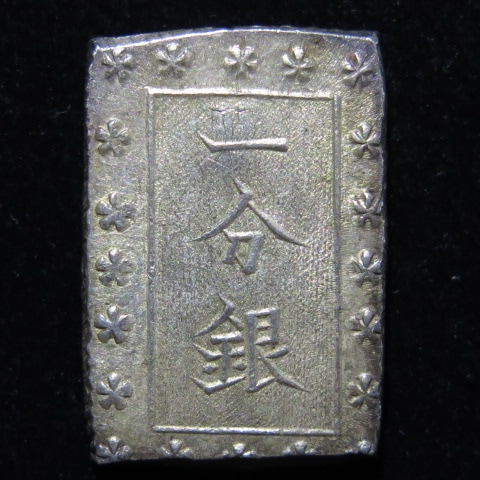 古金銀】 安政一分銀 Cg 細字向点 （美品） | 日本銭,古金銀