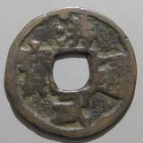 古銭　画銭図録 Amazon.co.jp: 22.7mm 道光通寳 道光通宝 中国 銭金 寶 背 中國