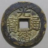 穴銭　中国銭　清朝銭　紅銭　30枚まとめロット 穴銭 中国銭 紅銭6種 古銭・穴銭 | 収集ワールド