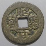 中国銭 | ヤマトコレクションギャラリー