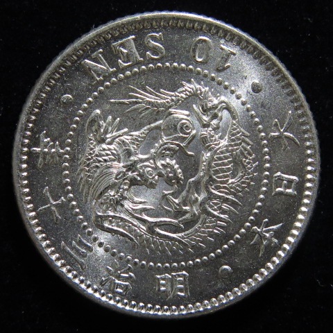 竜50銭銀貨　明治31年　完全未使用　NGC MS65 竜50銭銀貨 明治31年 未使用 竜50銭銀貨 明治31年