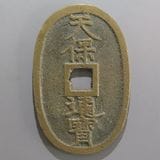 日本銭,天保通宝 | ヤマトコレクションギャラリー