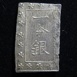 一分銀 庄内一分銀 偽物が多い一分銀ですが、多分これは本物だと思います♪