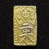 日本銭 | ヤマトコレクションギャラリー