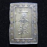 日本古金銀　一分銀　11枚まとめロット 日本銭,古金銀 | ヤマトコレクションギャラリー