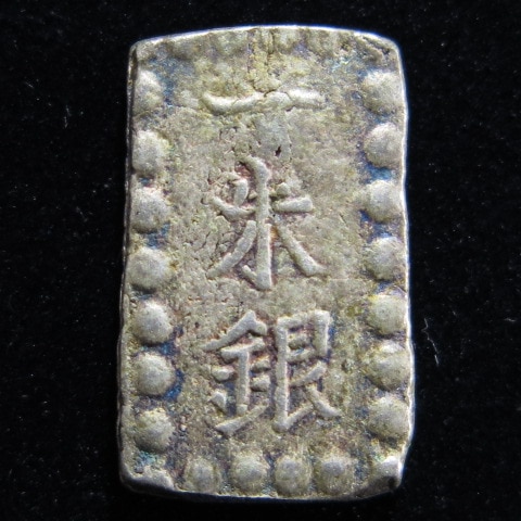 日本古金銀　一朱銀　40枚 古金銀】 安政一朱銀 Qm （美～上品） | 日本銭,古金銀 | ヤマト