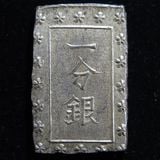 一分銀　一朱銀 一分銀、一朱銀、二朱銀などの買取価格一覧表 | 古銭買取専門店アン