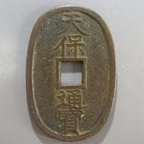 日本銭,天保通宝 | ヤマトコレクションギャラリー