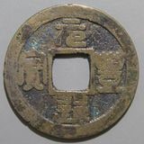 日本銭,鐚銭 | ヤマトコレクションギャラリー