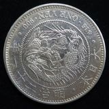 日本銭,近代銭,近代銀貨,一円銀貨 | ヤマトコレクションギャラリー