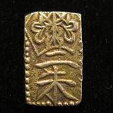 日本銭,古金銀 | ヤマトコレクションギャラリー