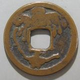 日本銭,絵銭 | ヤマトコレクションギャラリー