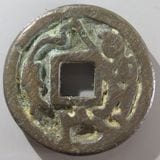 日本銭,絵銭 | ヤマトコレクションギャラリー