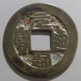 日本銭,鐚銭 | ヤマトコレクションギャラリー