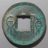 中国銭,古文銭 | ヤマトコレクションギャラリー