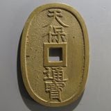 日本銭 | ヤマトコレクションギャラリー