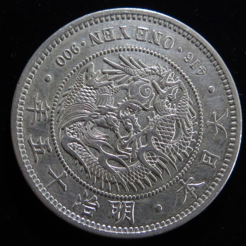 近代銭】 円銀 明治15年 （美品） | 日本銭,近代銭 | ヤマト