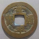 朝鮮・安南銭,朝鮮銭 | ヤマトコレクションギャラリー