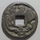 日本銭,絵銭 | ヤマトコレクションギャラリー