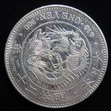 日本銭,近代銭,近代銀貨,一円銀貨 | ヤマトコレクションギャラリー