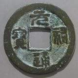 穴銭　中国銭　宣徳通宝　7枚まとめロット 穴銭 中国銭 10枚まとめロット 穴銭 中国銭 10枚まとめロット 穴銭