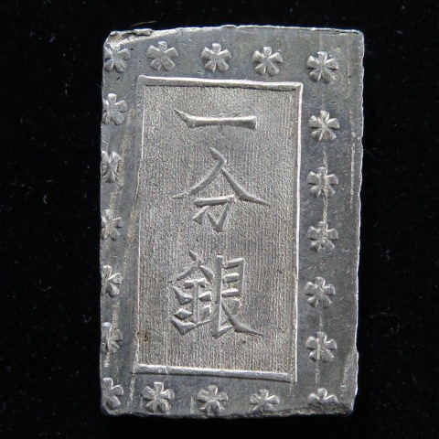 古金銀】 明治一分銀 Hh ス山長柱銀 川常交差 （美品） | 日本銭,古