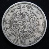 日本銭,近代銭,近代銀貨,一円銀貨 | ヤマトコレクションギャラリー